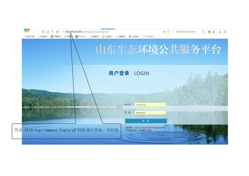 山东省固体废物和危险化学品信息化智慧监管系统填报流程