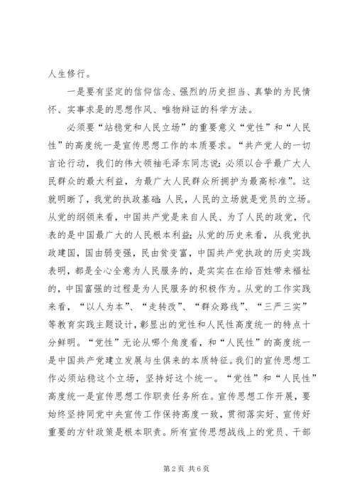 如何站稳政治立场讨论发言稿 (3).docx