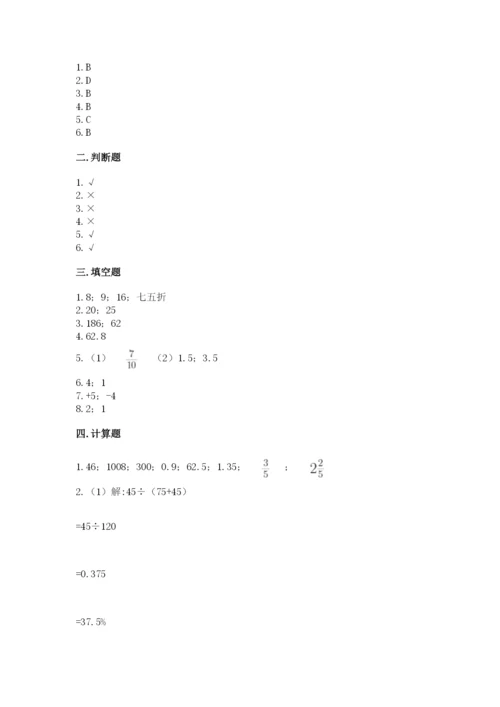 长丰县六年级下册数学期末测试卷有答案.docx