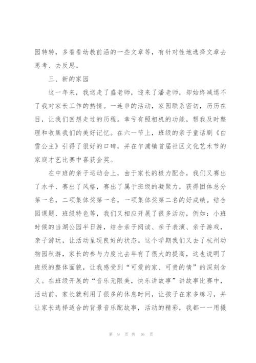 2022年幼儿园工作总结5篇.docx