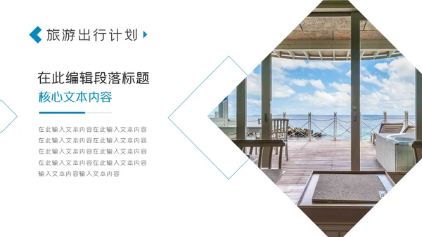 三亚海南特色酒店海边旅游通用PPT模板