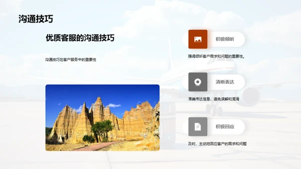旅游业客服优化路径