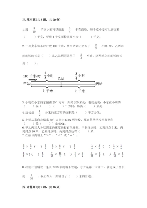 人教版六年级上册数学期中测试卷【考点提分】.docx
