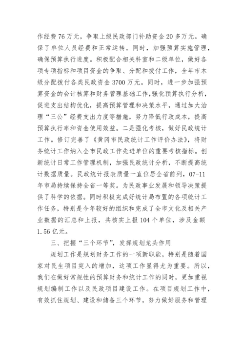 政府财务管理工作总结报告.docx