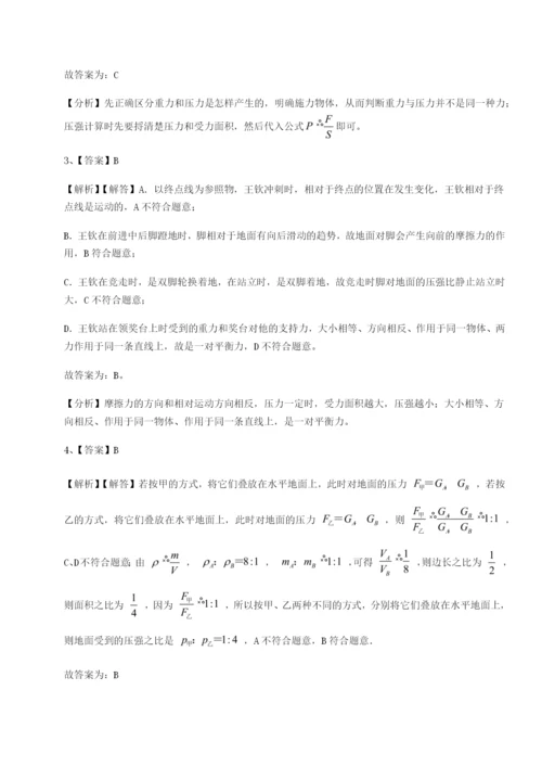 小卷练透南京市第一中学物理八年级下册期末考试专题攻克试卷（含答案详解）.docx