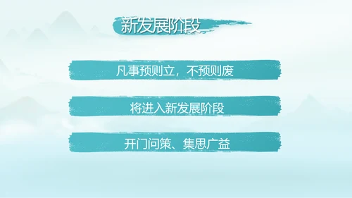 党建党风廉政学习教育动态PPT模板