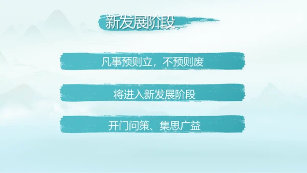 党建党风廉政学习教育动态PPT模板