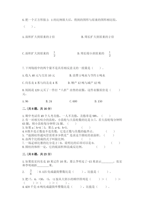 苏教版数学小升初模拟试卷【典优】.docx