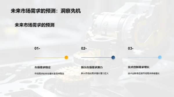 破局金属制造业