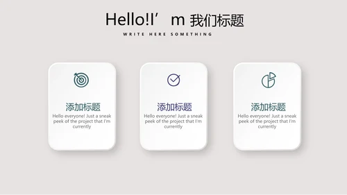 世界杯足球比赛动态PPT