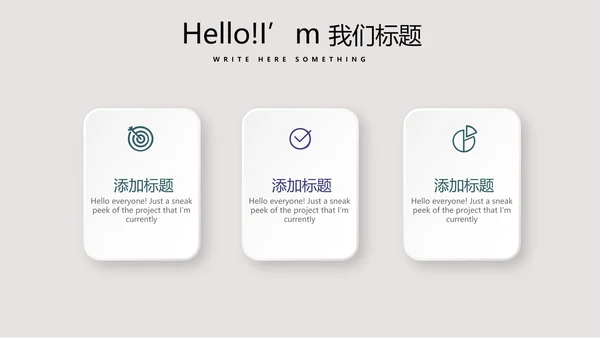 世界杯足球比赛动态PPT