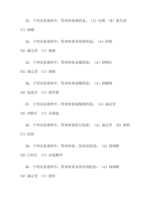高中物理实验器材选择题