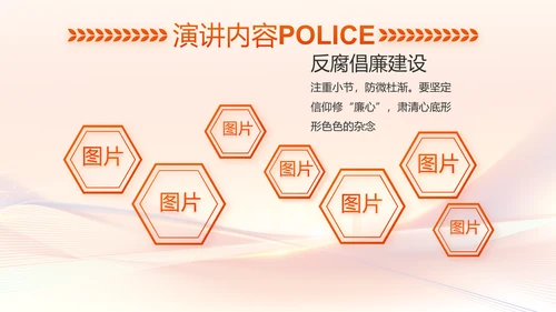 红色大气公安人民警察工作总结PPT