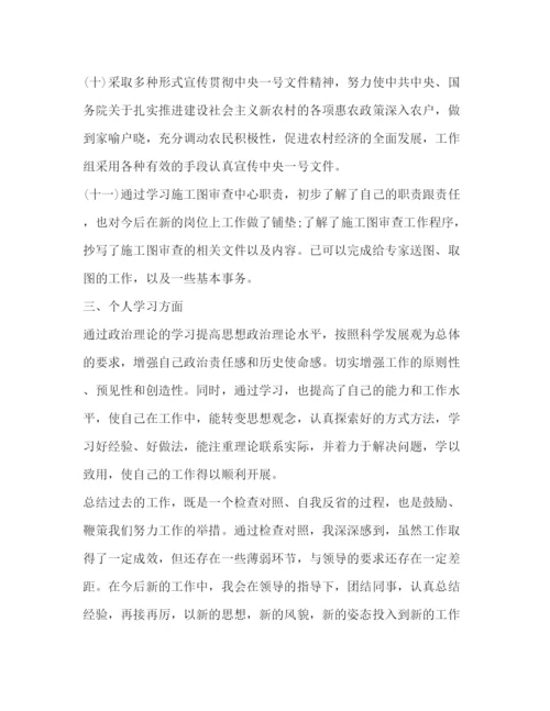 精编之个人年度工作总结报告范文.docx