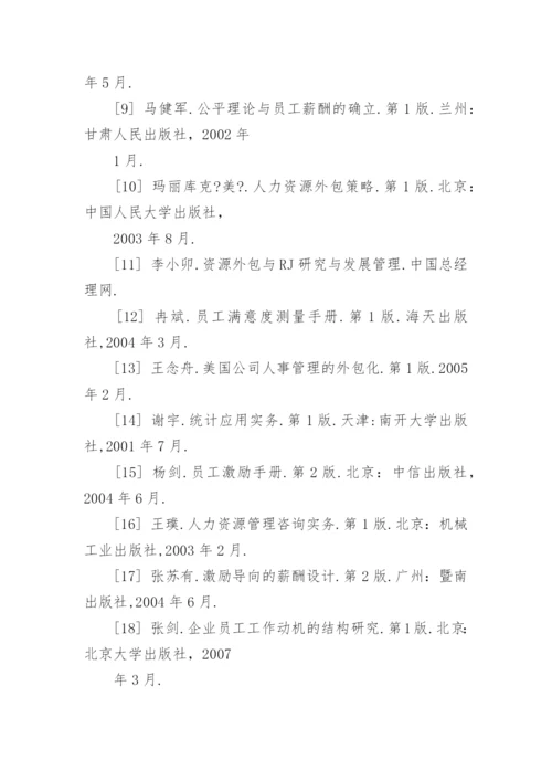 mba论文的开题报告.docx