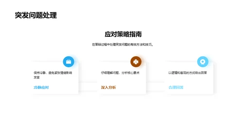 农学论文答辩全攻略