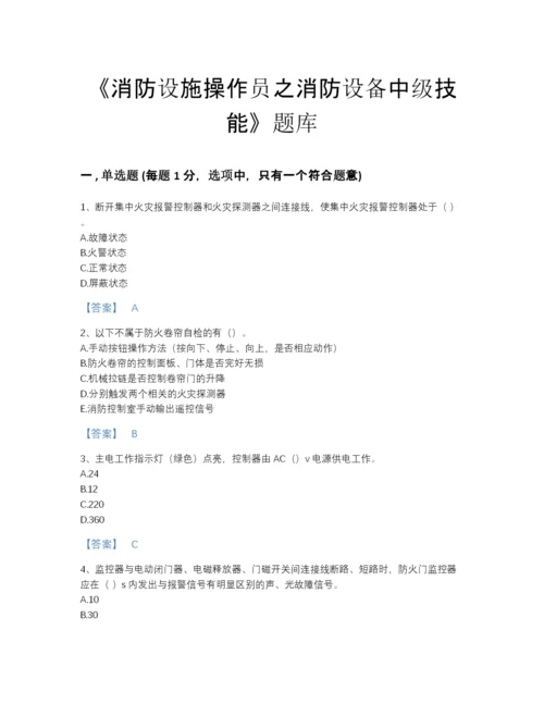 2022年云南省消防设施操作员之消防设备中级技能自测提分题库附精品答案.docx