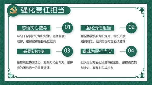 反腐倡廉党风廉政建设工作总结动态PPT模板