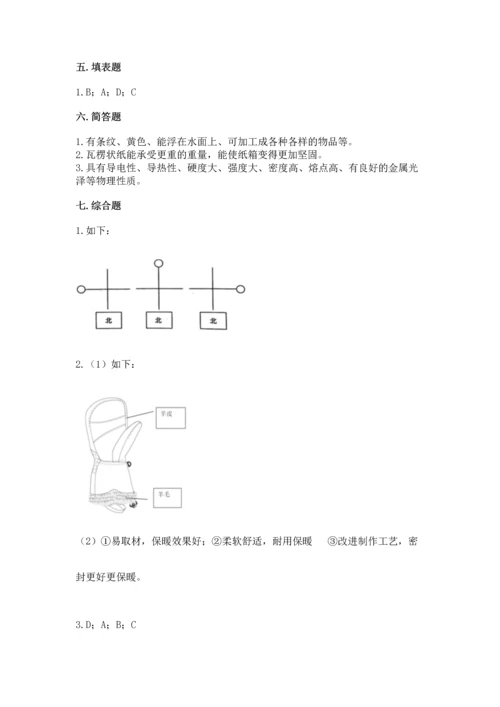 教科版二年级上册科学期末测试卷附参考答案（预热题）.docx