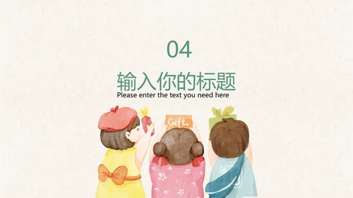 灰色教师节感恩卡通PPT模板