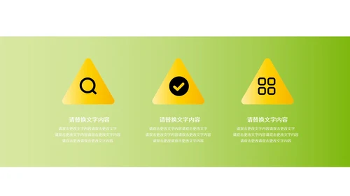 双色行业分析报告模版PPT模板