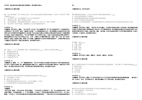 2022年09月杭州育新高级中学2022年招聘考前冲刺卷3套1500题带答案解析