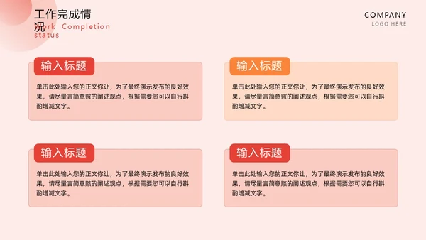 红色扁平简约龙年年终总结