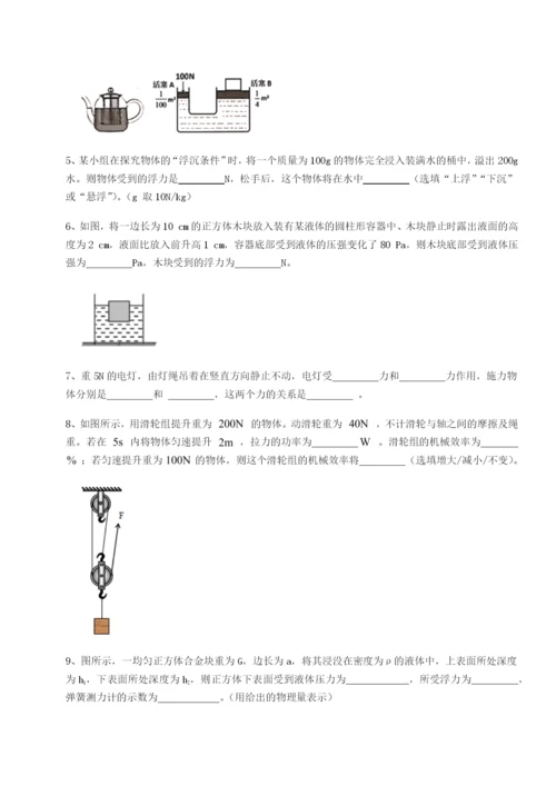 滚动提升练习广东深圳市高级中学物理八年级下册期末考试同步测试练习题.docx