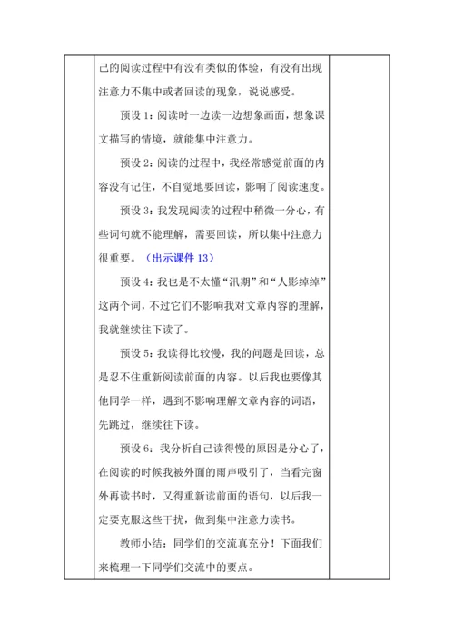 统编版五年级语文上册《搭石》教学设计、板书、反思.docx