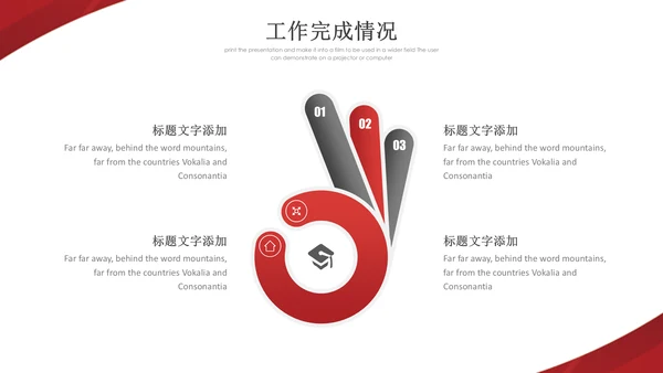 商务工作管理计划方案通用PPT模板
