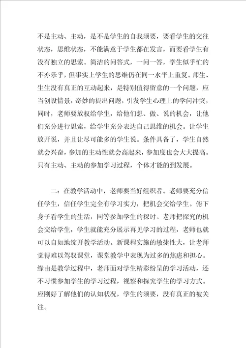 幼儿教师外出学习工作总结