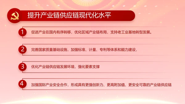 红色党支部党建民族生活PPT动态模板