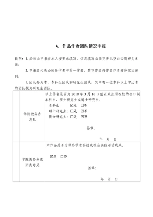 湘潭市雾霾污染的分布特征及影响因素调查分析(盲审版).docx