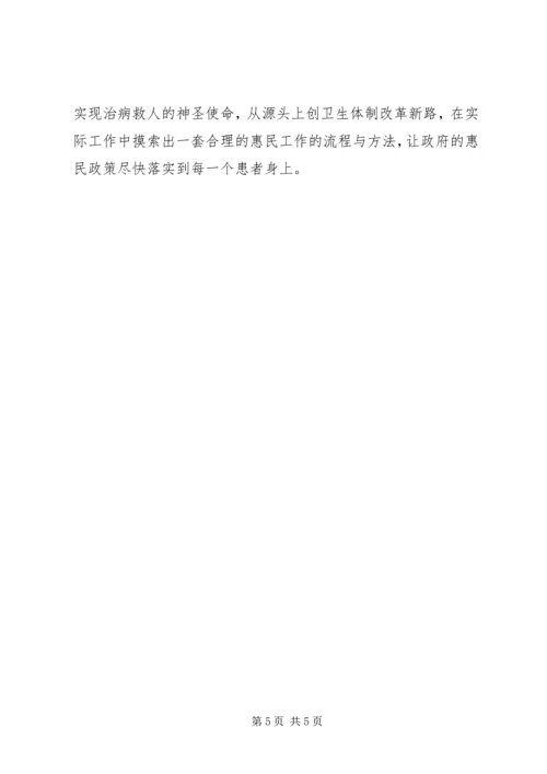医院业务副院长讲话材料.docx