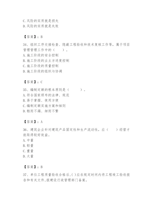 2024年初级经济师之初级建筑与房地产经济题库及答案（真题汇编）.docx