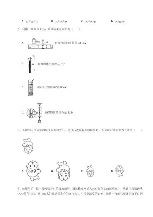 江西九江市同文中学物理八年级下册期末考试章节测试练习题（含答案解析）.docx