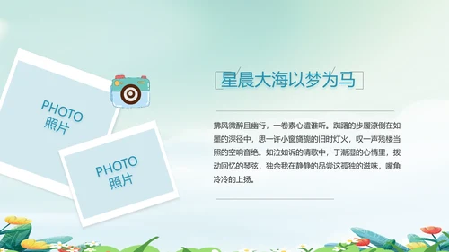 致青春毕业季青春毕业纪念册PPT