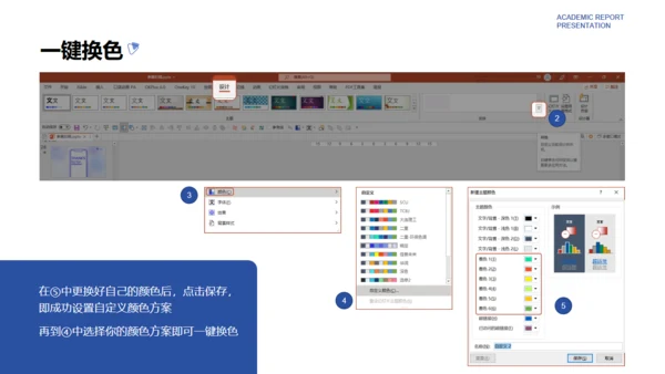 淡雅蓝紫色简约学术汇报通用PPT模板