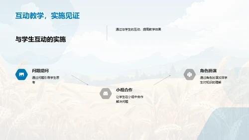 谷雨节气教学揭秘
