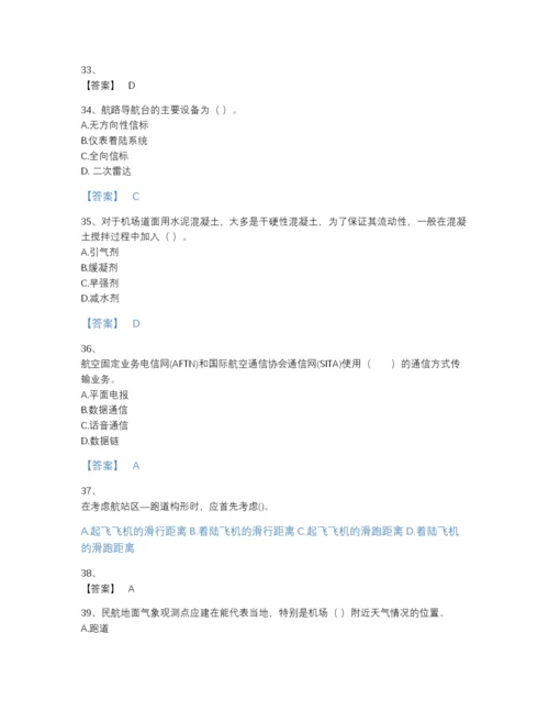 2022年中国一级建造师之一建民航机场工程实务模考模拟题库带解析答案.docx