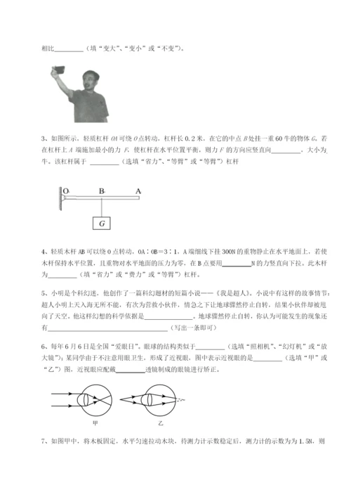 强化训练云南昆明实验中学物理八年级下册期末考试单元测评试卷（详解版）.docx