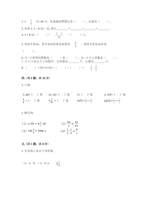 苏教版六年级数学小升初试卷附参考答案【培优】.docx