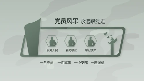 学校新学期新生军训训练动态PPT