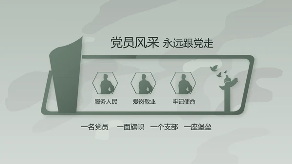 学校新学期新生军训训练动态PPT