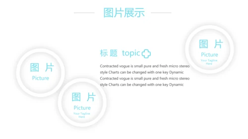 蓝色简约医疗团队护理动态PPT模板