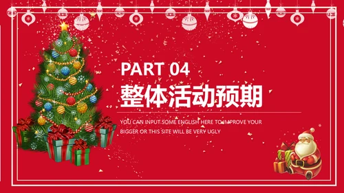 欢乐喜庆圣诞节活动策划通用PPT模板