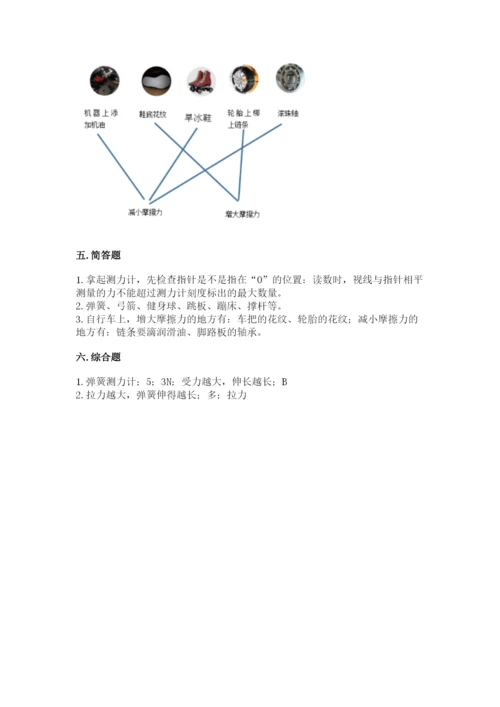教科版四年级上册科学第3单元 运动和力 测试卷【a卷】.docx