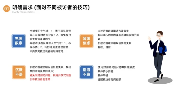 蓝色简约商务内训师培训课程开发商务通用PPT模板