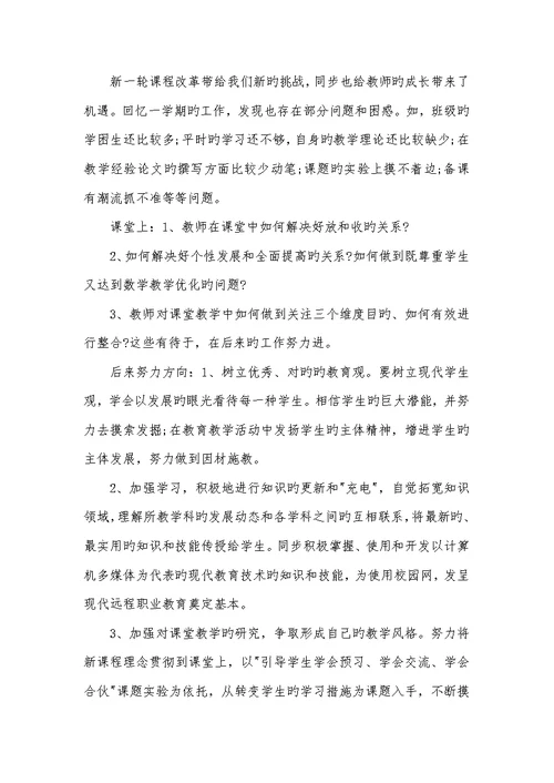 2022年小学学校上半学期工作总结小学学校学期末工作总结