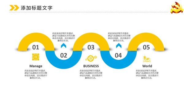 蓝色大气中国党政动态PPT